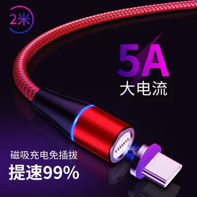 Magnetic 3-in-1 charging cable, 5A fast charge, 7-pin