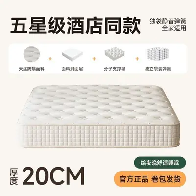 Hilton Five-Star Pocket Spring Mattress, Roll-Packed, Memory Foam and Latex - 7