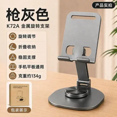 All-Metal Rotating Foldable Desktop Phone Stand - 10