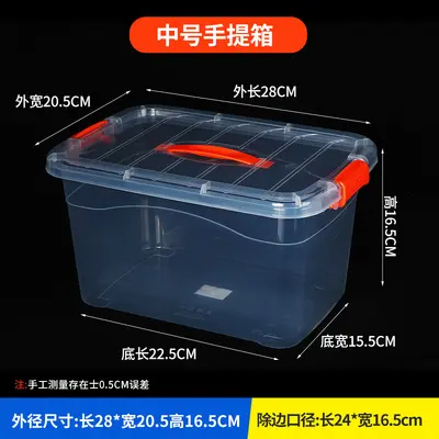 手提收纳箱透明食品收纳盒加厚塑料储物箱衣服整理箱带盖玩具箱子 - 8