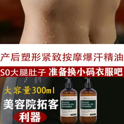 Salon Fat-Burning Body Massage Oil, Thigh Slimming Cream, Warming Formula