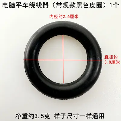 Flat-Bed Sewing Machine Bobbin Winder Rubber Ring, Friction Ring, DY Model - 7