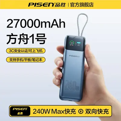 Pinsheng 130W High Capacity Fast Charging 20000mah Power Bank High Power Fast Charging Mobile Phone Computer Portable Power Supply - 9