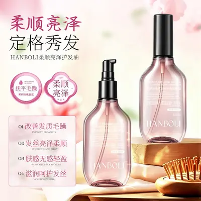 柔顺亮泽护发油美发护发精油女防毛躁柔顺持久留香免洗护发精华液 - 2