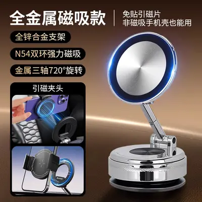 Metal Car Phone Holder with Vacuum Suction and Magnetic Mount for Navigation - 8