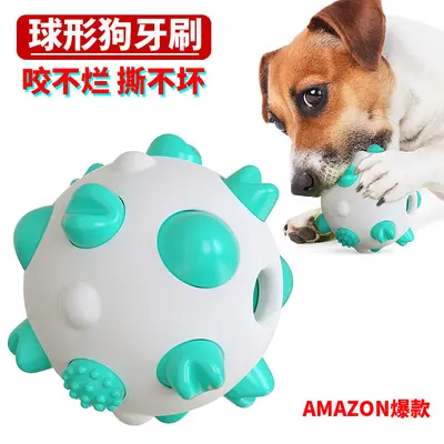 宠物用品球形狗狗玩具磨牙耐啃咬狗玩具