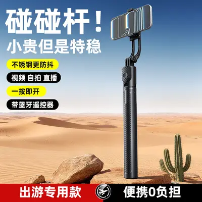 Neues 1,7 m tragbares Selfiestativ Stativständer multifunktionaler integrierter Ständer klappbar tragbar
