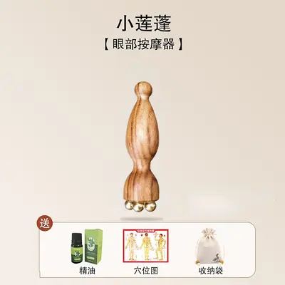 Small Lotus Pod Eye Area Massage Stick in Sandalwood and Brass - 10