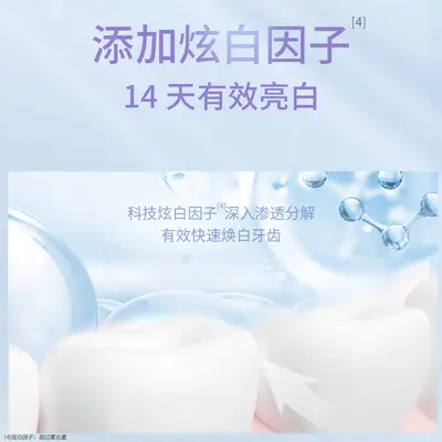 舒客光感炫白牙贴温和不酸牙美白牙齿光感白牙贴舒克光感白牙贴