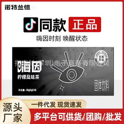 诺特兰德嗨因咖啡因食欲运动高因非咖啡健身成人熬夜风味饮料批发