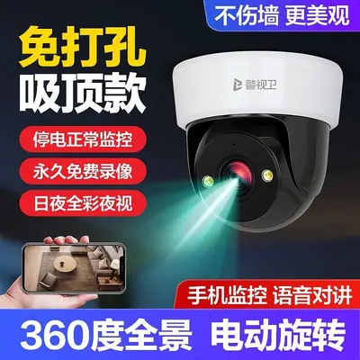 Kabellose WiFi-Kamera HD 360-Grad Ferngegensprechanlage