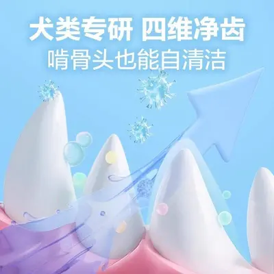 宠物漱口水洁牙猫咪口腔清洁牙刷狗狗结石去除器牙牙擦漱口水清洁 - 3