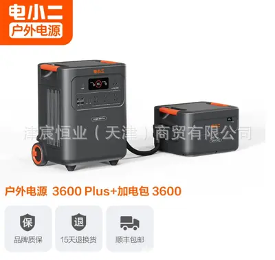 Dianxiaoer 3600plus 3.58kWh Portable Power Station - 11