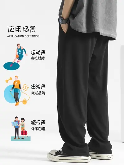 Straight-Leg Loose Autumn Men's Casual Trousers