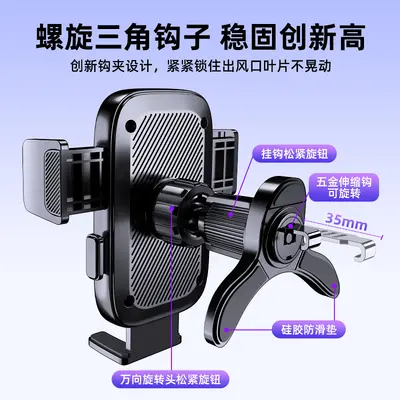 Car Phone Holder with Air Vent Clip and Rotatable Metal Hook - 4
