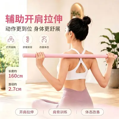 乌龙盘棍美体辅助开肩开背神器便捷式可伸缩家用瑜伽棍训练器材