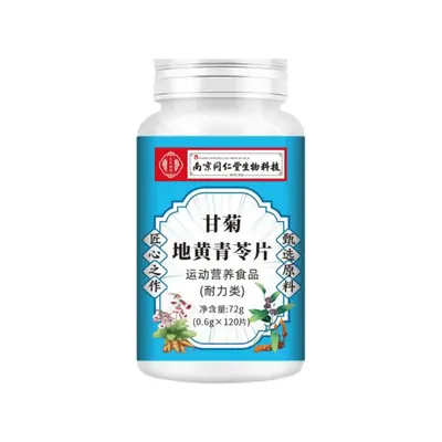 南京同仁堂甘菊地黄青苓片（60粒）源头厂家批发一件批发代