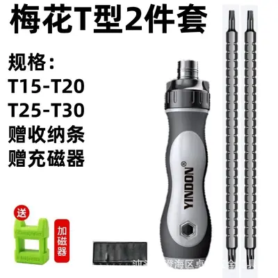 Twisty Semi-Automatic Screwdriver Cross-Shaped Special Shaped Triangle Plum Blossom Multi-Functional Labor-Saving Telescopic Screwdriver Set - 9