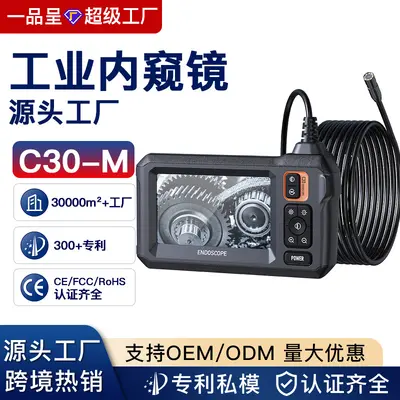 8mm单头5米 工业管道内窥镜高清可视探测器摄像机工业电子内窥镜