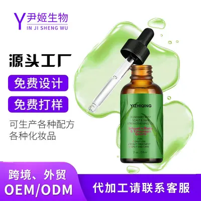 薄荷头发护理精油oem加工头皮护理干枯受损护理护发精油柔顺精油