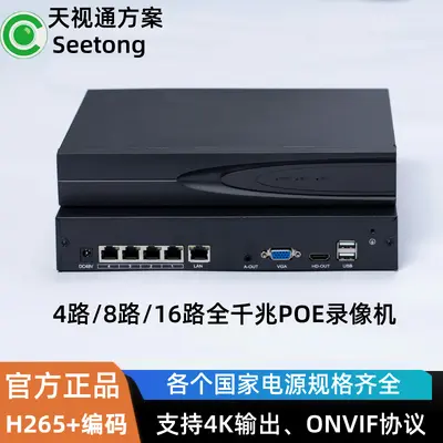 Tianshitong POE ağ video kaydedici 4/8/16 kanal NVR dijital yüksek çözünürlüklü 4K çıkış h265 kodlama izleme ana bilgisayarı