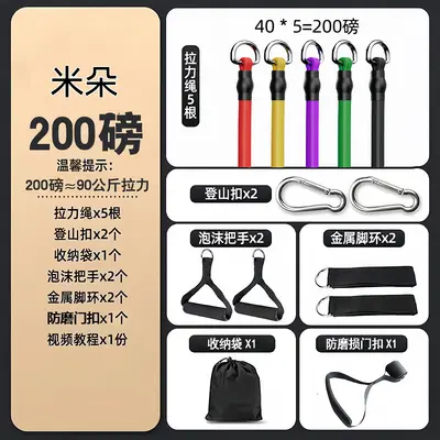 11-Piece Resistance Band Set, Chest Expander, Adjustable - 7