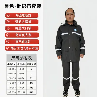 Two-Piece Raincoat and Rain Pants Set, Full-Body Heavy-Duty Rainstorm Protection, Reflective, Cycling, Outdoor, Duty, Flood Control, Adult Poncho - 8
