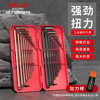 Electric Hex Key Set, T-Type, Universal