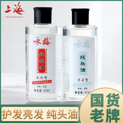 Yongmei Pure Moisturizing Hair Oil, Rose Jasmine Scent, 154
