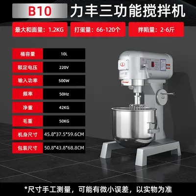 力丰B20搅拌机打蛋器商用和面机三多功能揉面粉馅料奶油鲜B30b15 - 8