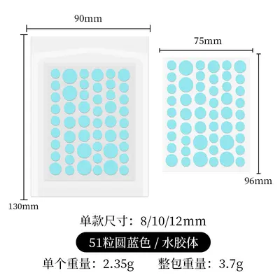 定制圆形彩色水胶体痘痘贴瑕贴遮痘贴可上妆遮遮瑕温和隐形水胶体 - 11