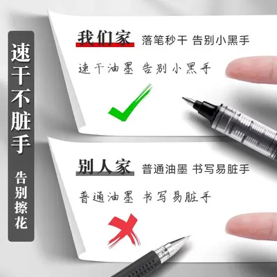 Deli S656 Liquid Ballpoint Pen Gel Pen Black Signature Pen 0.5mm Water-Based Quick-Drying Liquid Pen
