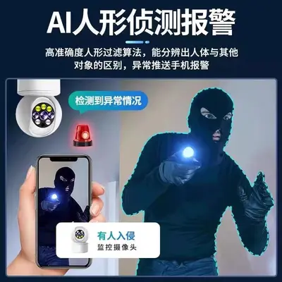 V380 Enclosed Monitoring Camera WiFi Intercom Remote Access