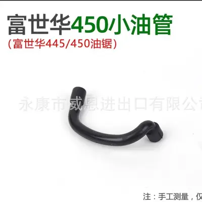 445/450 Chainsaw Small Fuel Line