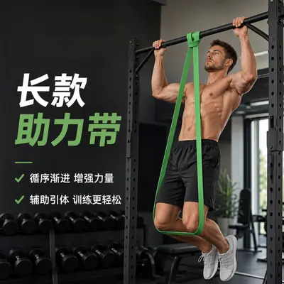 TPE Resistance Bands 5-Piece Set, Pull-Up Assist, Strength Training - 5