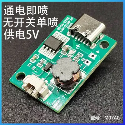 Tek sprey atomizasyon nemlendirme modülü hava nemlendirme 5V aromaterapi anahtarı yok, açıldığında buğulanmaya başlar