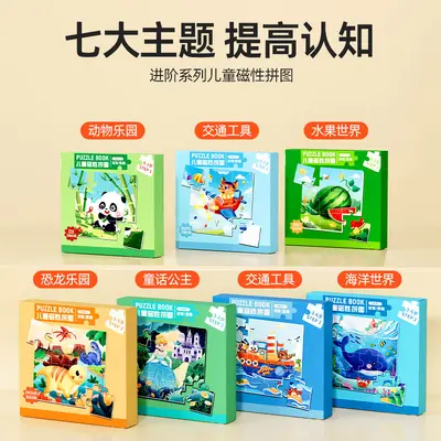 Children's magnetic puzzle for ages 2-3 years - 3
