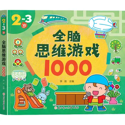 Children's Brain Development Thinking Games, 1000 Questions, 5 Books, Ages 2-7