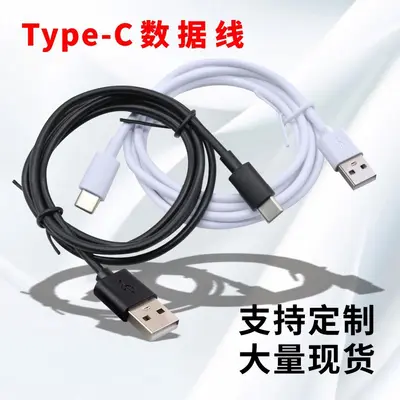 足2Atype-c手机充电线移动电源充电宝usb数据线配机线tpc短线50cm