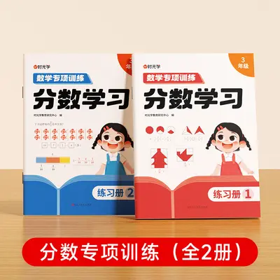 Fractions Learning Math Textbook, Grades 3-6 - 7