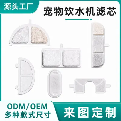 Pet Water Fountain Filter Cartridge with Activated Carbon and Resin