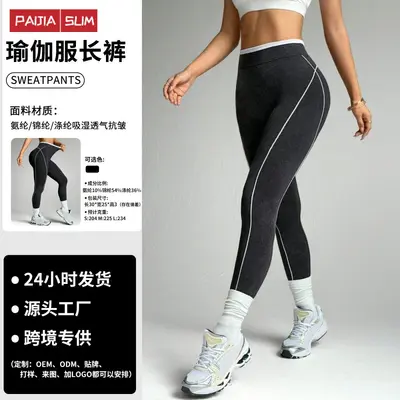 Seamless yoga pantolonu, yüksek bel, renk blok
