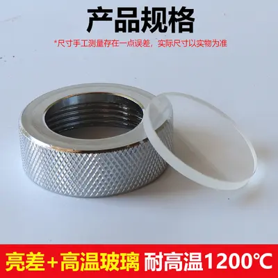 Boiler Flame Sight Glass, Quartz Lens, High-Temperature Resistant - 7