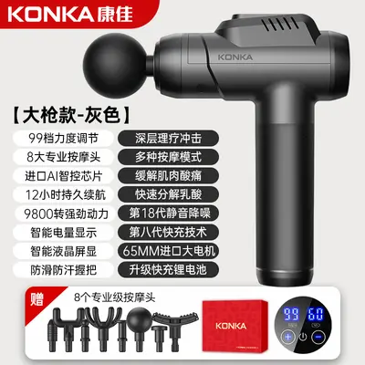 Konka Professional Electric Massage Gun for Muscles and Neck - 11