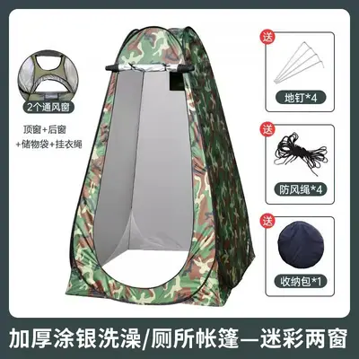 户外洗澡帐篷便携式露营厕所帐篷更衣淋浴沐浴换衣罩钓鱼保暖帐篷 - 9