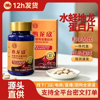 Sülük ve yer solucanı protein tableti, orta yaş ve yaşlılar için takviye - 2