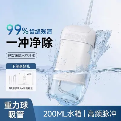 Electric Water Flosser for Home, Portable High Pressure Teeth Cleaner - 5