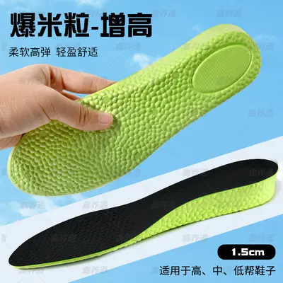 Men's Shock-Absorbing Lifting Insole with Wormwood Deodorant - 7