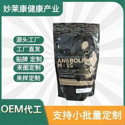 跨境热销运动膳食补充剂900g粉剂胶囊软胶囊软糖片剂丸子源头工厂