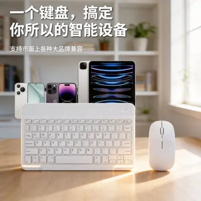 Bluetooth klavye cep telefonu tablet evrensel 10 inç fare klavye seti kablosuz sihirli kontrol şarjı Lenovo iPad için uygun